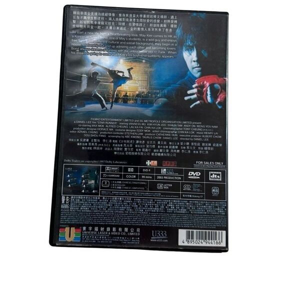 Star Runner 少年阿虎 DVD Vanness Wu Chinese Action Movie R0 English Sub IMPORT - Picture 2 of 7